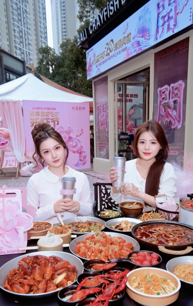 巴厘龙虾第二十届开虾节启幕 开江·开花·开鲜虾：以美食IP赋能城市春日文旅