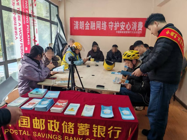 邮储银行黄石市分行走进外卖站点为“城市骑士”送上金融“暖心课”