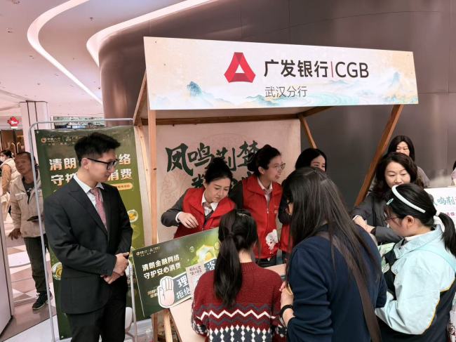 凤鸣荆楚守初心 消保护航暖民心——广发银行武汉分行参与2026年3·15金融消保宣传活动