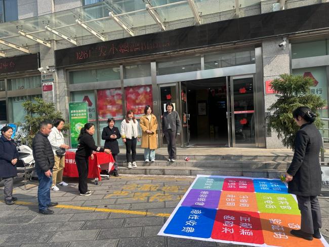 欢乐互动学消保 金融知识进万家