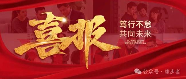 康步者智能健康鞋商城正式上线，一站式健康鞋履购物平台· 让专业触手可及