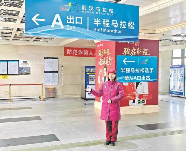 2026武汉马拉松于3月22日开跑  地铁1、7、8号线提前1小时开班 赛事相关人员可免费乘车