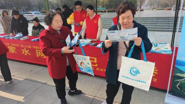 共赴水周之约，同绘水网画卷——荆州市水文局开展2026年“世界水日”“中国水周”系列宣传活动