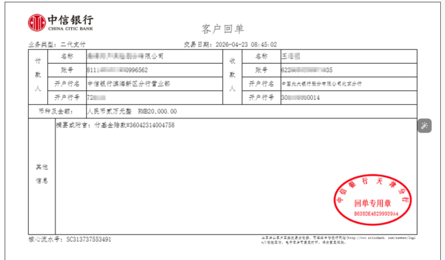 50万人获贝壳联合创始人4亿捐赠“守护卡”，两位服务者已申领重疾金