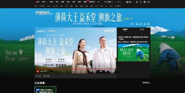 从2075米高原到8000家门店，益禾堂中国茶饮薄荷标杆揭秘之旅