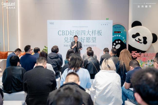 凯德·淮海壹号“CBD好房子四大样板”媒体品鉴会成功举办