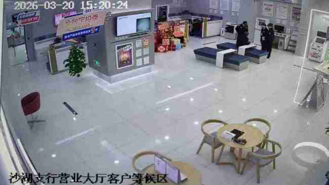 紧盯异常阻骗局！浦发沙湖支行成功守护客户资金安全