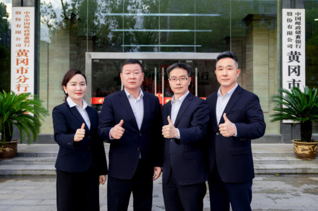 答好“黄冈密卷” 以金融妙笔书写“不胜不休”新篇——记“全国邮政系统先进集体”邮储银行黄冈市分行