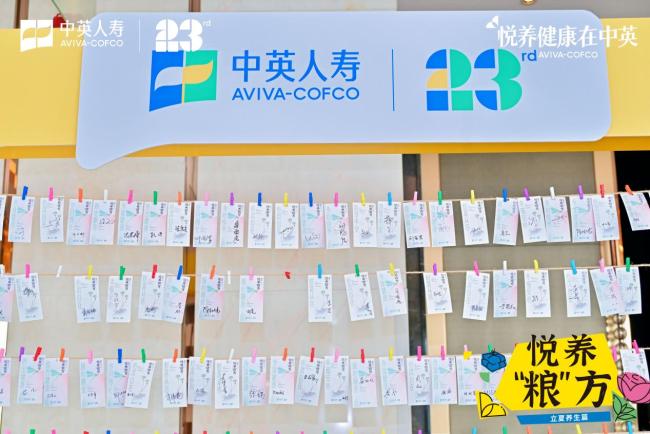 悦养“粮”方，把健康过成日子—立夏，中英人寿湖北分公司聊了聊养生这件事