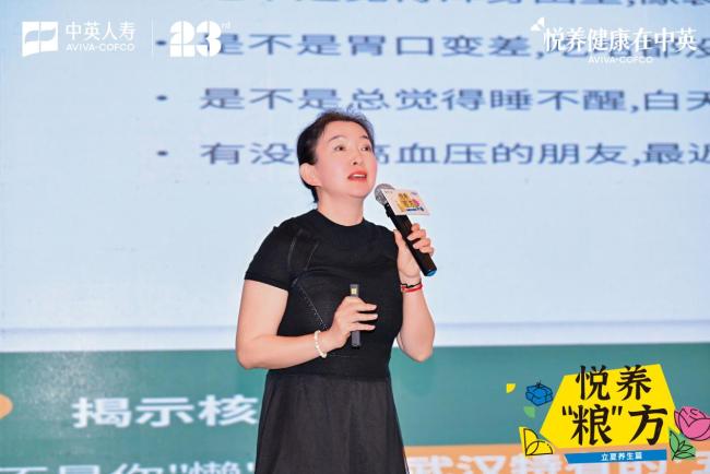 悦养“粮”方，把健康过成日子—立夏，中英人寿湖北分公司聊了聊养生这件事