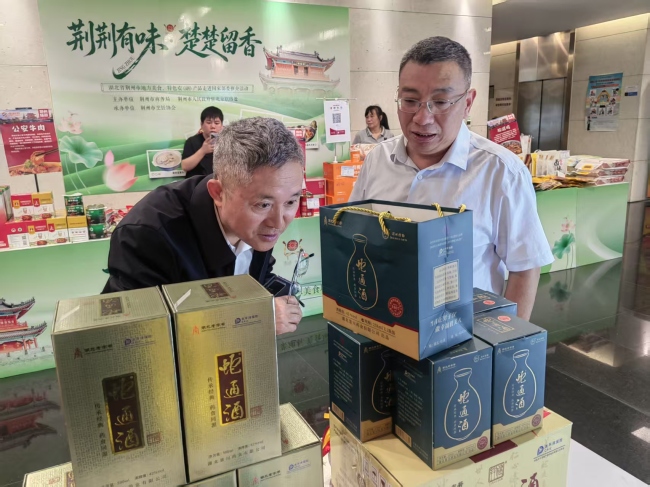 省级非遗蛇通酒亮相国家部委推介活动