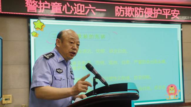 “警”彩过六一 青山公安送“平安大礼包”护童心