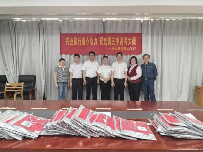 兴业银行武汉分行护航高考，筑牢消保“防护墙”