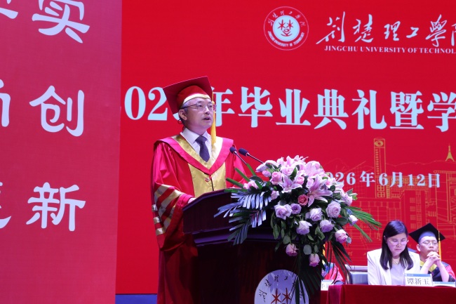 荆楚理工学院5881名毕业生同上“最后一课”，校长寄语：以青春之我筑强国之梦