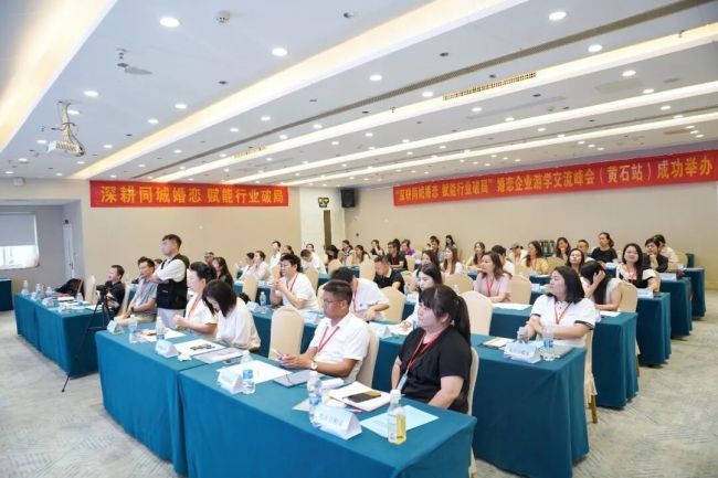 深耕同城婚恋·赋能行业破局|婚恋企业游学交流峰会(黄石站)圆满落幕(图3)