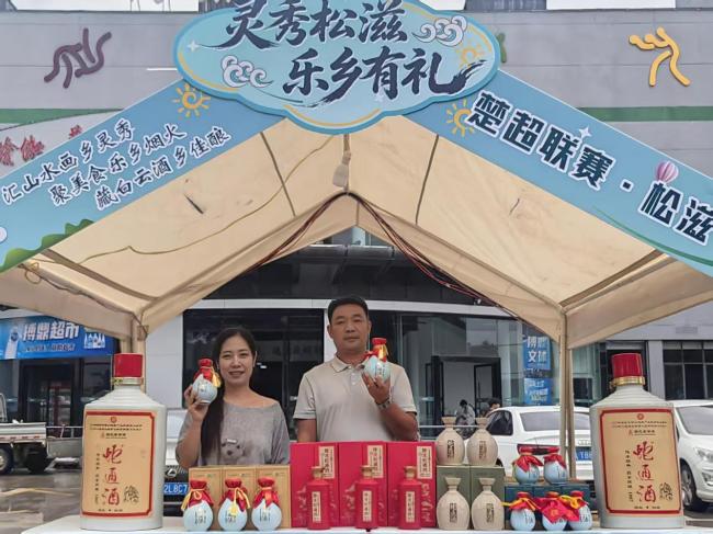 以赛兴商 赋能特色产业｜楚超荆州主场松滋专场市集举办