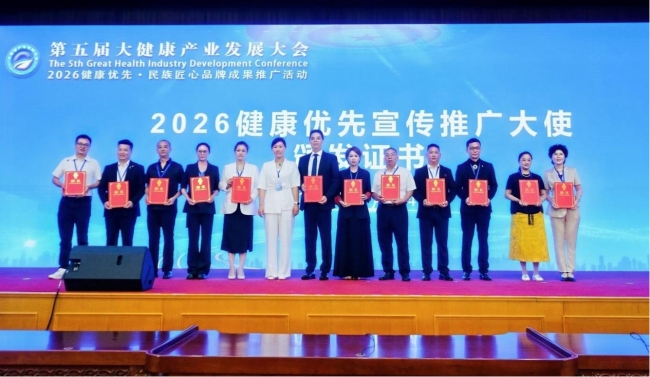 喜报！景川药业“克痹通腰椎枕”“参芪黄精饮”入选2026大健康产业慢病防治适宜产品