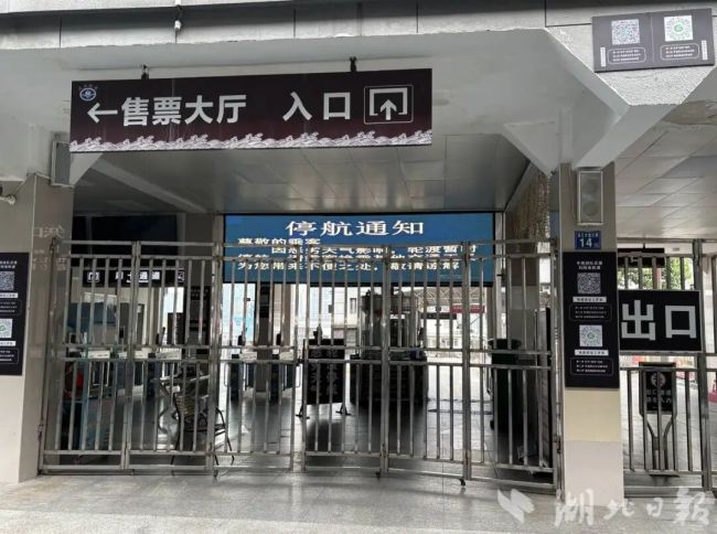 武汉轮渡紧急通知