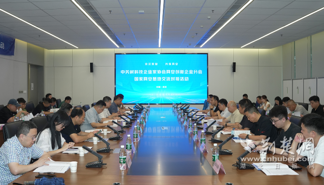抗量子密码芯片在汉发布,京汉携手共筑网安高地