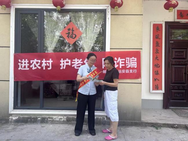 邮储银行宜昌市分行乡音土话入村守护“养老钱”