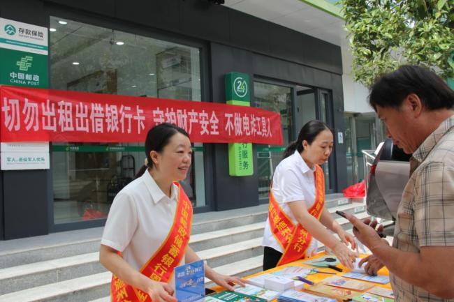 邮储银行恩施州分行走进三岔乡开展金融教育宣传周活动