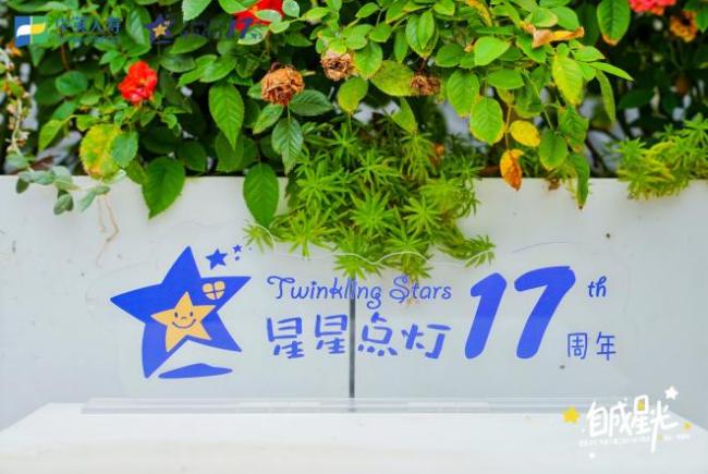 星光十七载，温暖再出发——中英人寿“星星点灯”公益计划走进湖北孝感、荆州