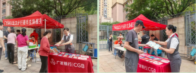 秋日社区里的“红帐篷”:广发银行武汉分行开展便民硬币兑换