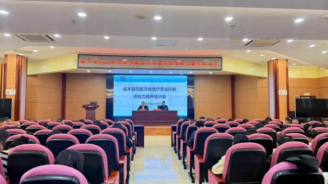 咸丰：以训提质筑牢生命健康“第一道防线”