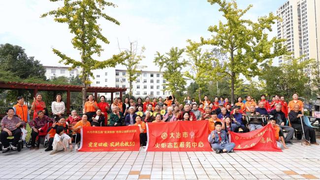 湖北大冶:金秋重阳润华祺 火炬向善叙温情