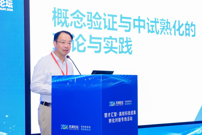 激活创新源头 点燃转化引擎 湖北这场活动推动科技与产业“双向奔赴”