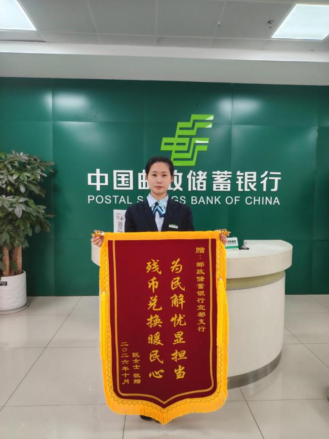 邮储银行宜都支行拼了近40分钟碎钞，3944元一分没少