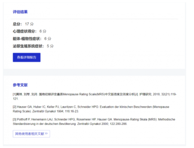 解决医学量表使用三大难题 常笑医学网量表工具为临床医生解忧