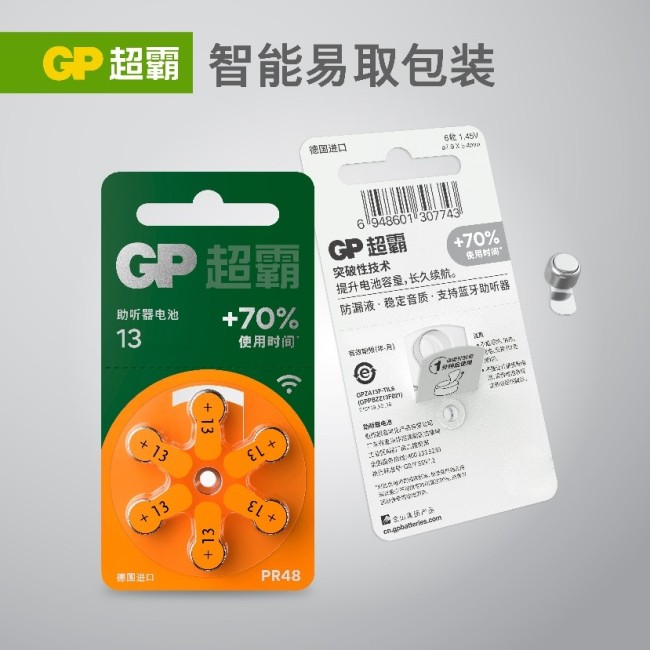 全球领军品牌GP超霸，引领助听器电池产品新概念