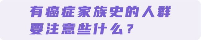 癌症也会遗传？家人若患这4种癌，下一代可能会“继承”