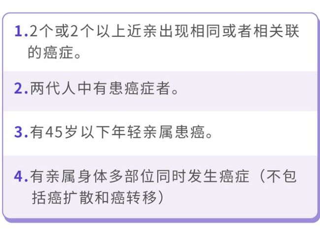 癌症也会遗传？家人若患这4种癌，下一代可能会“继承”