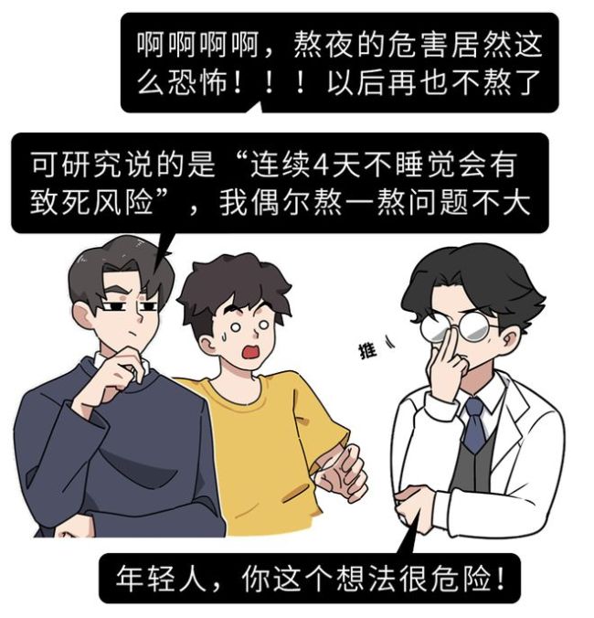 每天睡不到6小时，多少天会死？