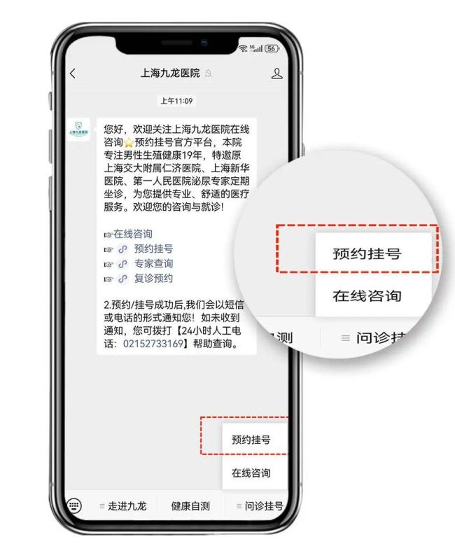 上海九龙男性专科医院在线咨询预约挂号，超全男科门诊挂号攻略