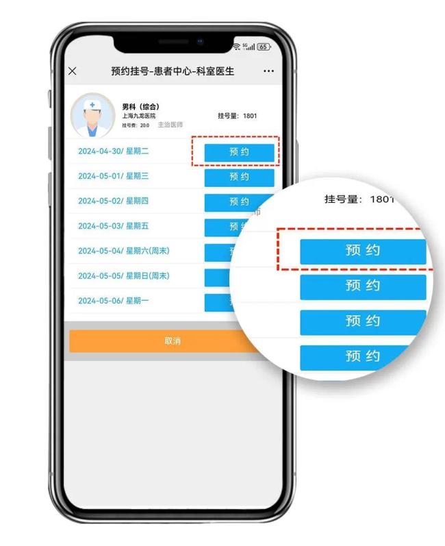 上海九龙男性专科医院在线咨询预约挂号，超全男科门诊挂号攻略