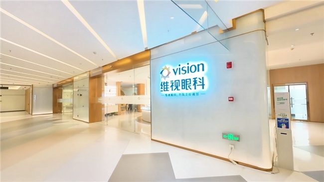 深化中澳医疗合作，中澳连锁北京维视眼科医院开业