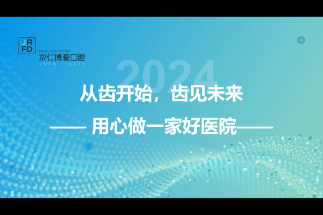 城市副中心再添高端医疗，京仁博爱通州店开业