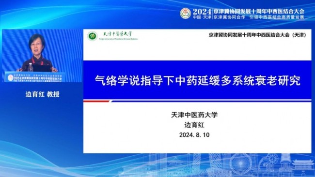 边育红教授：以岭八子补肾胶囊延缓8大系统衰老获验证