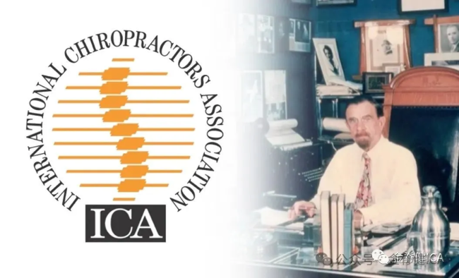 健康中国脊梁,支撑美好生活——第二届中国国际脊骨神经医学与脊柱健康峰会在沪召开