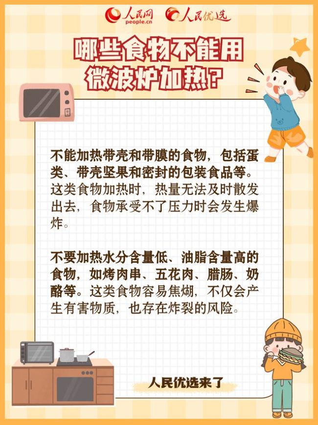 微波炉几乎家家都有，但你可能真不会用