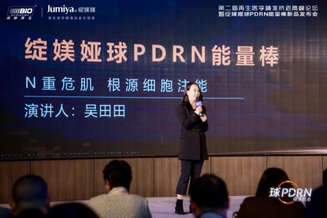 绽媄娅球PDRN能量棒重磅发布，开启精准抗老新时代