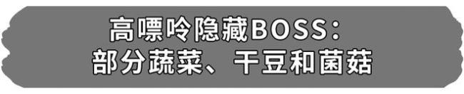 3种蔬菜嘌呤比肉还高，堪称“尿酸炸弹”！很多人还每天在吃