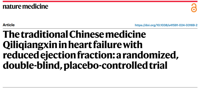 降低心衰患者心血管死亡风险17%！芪苈强心相关研究入选2024中国中医药领域十大医学研究