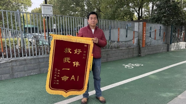 ����Ƽ����ð�AI���������߳ɹ����գ�AI������ѯ������ҽ�ƽ��ע