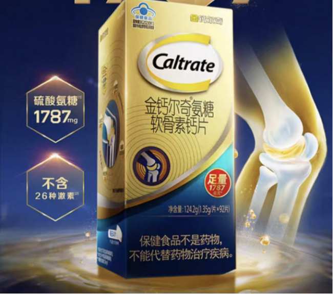 钙尔奇氨糖软骨素的作用功效、原理解析与使用指南