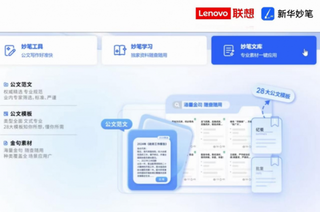 四维赋能构建智能体生态，联想携手ISV抢占AI落地先机