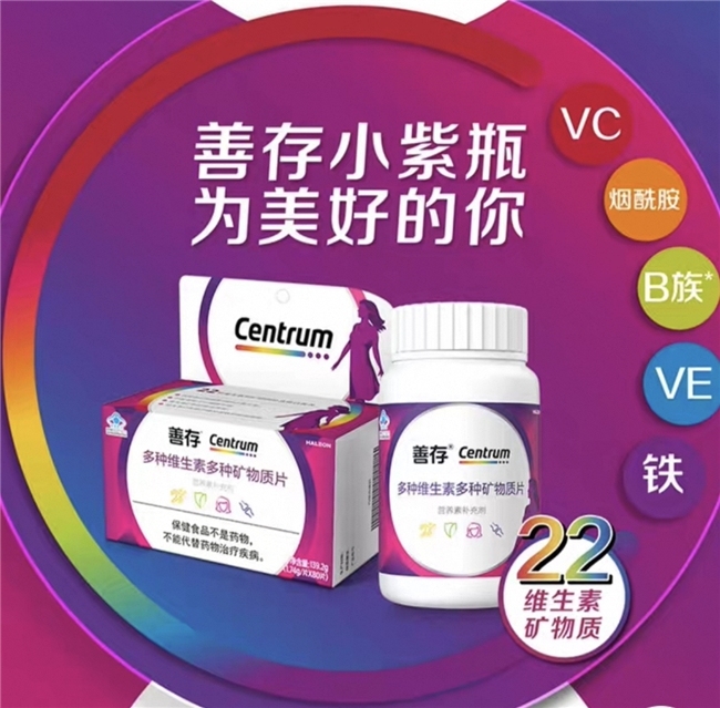详细解析善存的功效和作用有哪些